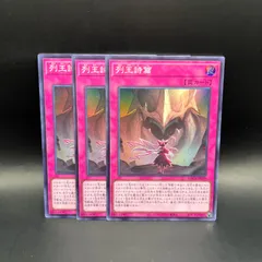 遊戯王　列王詩篇　スーパーレア　3枚セット　LOCR