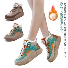 スニーカー 厚底 スリッポン レディース 婦人靴 ハイカット パンプス レースアップ 裏起毛 軽量 撥水 防寒 履きやすい 歩きやすい 反母趾 外反母趾 配色 M0403-23BZ-1