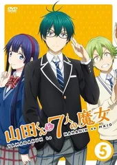 2026年最新】山田くんと7人の魔女 dvd-boxの人気アイテム - メルカリ