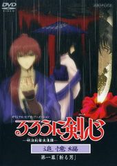 ●[중고] 루로니 검심 -메이지 검객 낭만담- 추억편 제1막 베는 남자 [렌탈 떨어짐] [DVD]