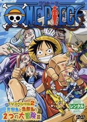 ● [중고] ONE PIECE 원피스 TV 스페셜 조개 섬과 어부 섬의 2 개의 큰 모험편 [렌탈 떨어짐] [DVD]