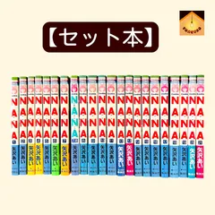〚YN-A4586〛 NANA 全巻＋7.8巻　セット　合計22冊　矢沢あい　集英社