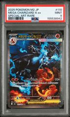 ブースターex SAR SV8a テラスタルフェスex 202/187 PSA10 - メルカリ
