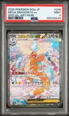 PSA10 サンダースex SAR SV8aテラスタルフェスex 209/187 - メルカリ