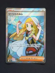 【センタリング良好】リーリエの決心 SR MEGA 拡張パック メガブレイブ