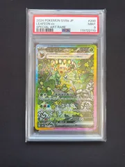 2026年最新】psa10 sar テラスタルフェス リーフィアexの人気アイテム