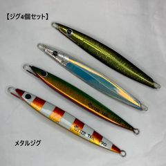ケイフラット K-FLAT メタルジグセット 7個入 ガミー 130g 他 - メルカリ