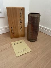 平野敏三 信楽焼 掛花入 寒六窯 - メルカリ