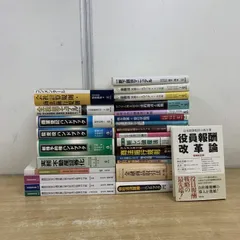 公開買付けの理論と実務 公開買付けの理論と実務 / 長島・大野・常松法律事務所【編
