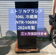 2026年最新】2ドア冷蔵庫Nグラシアの人気アイテム - メルカリ