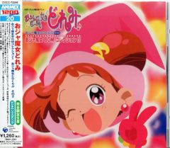 おジャ魔女どれみ」おジャ魔女BGMコレクション!!おジャ魔女CDくらぶ