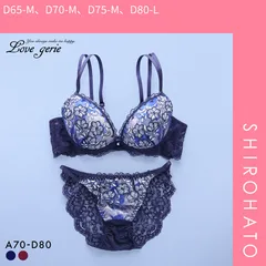 【SHIROHATO公式】【正規品・新品】ラブジェリー ロイヤルフラワー ブラセット ABCD 盛り胸 Wパッド 谷間ブラ 総レース ブラジャー ショーツ セット Love gerie(D65-M、D70-M、D75-M、D80-L)