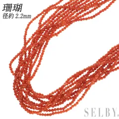 SV 珊瑚/サンゴ  ロング ネックレス 径約2.2mm 10連
