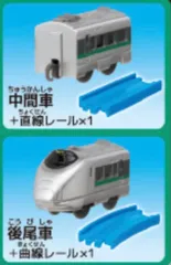 カプセルプラレール　過去と未来が交錯する今昔物語編　　400系新幹線　　全２種２個セット　中間車＋直線レール×1 & 後尾車＋曲線レール×1  リーフレット２枚付き