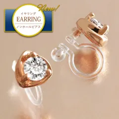 イヤリング レディース 小ぶり 痛くない ノンホールピアス 樹脂イヤリング ピアス見え 挟むだけ 金属アレルギー ニッケルフリー トライアングル 三角形 ハート ジルコニア 18金 18kコーティング ピンクゴールド K18GP