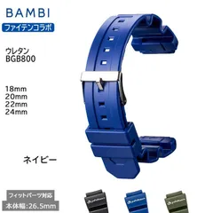 ネイビー ファイテン Phiten 腕時計 ベルト 時計 バンド BAMBI バンビ 18mm 20mm 22mm 24mm ワイド ウレタン スポーツ アウトドア 替えベルト BGB800Dのサムネイル