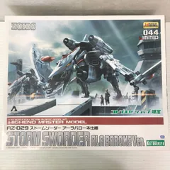 2026年最新】ストームソーダー アーラバローネの人気アイテム - メルカリ