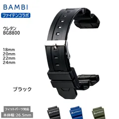 ブラック ファイテン Phiten 腕時計 ベルト 時計 バンド BAMBI バンビ 18mm 20mm 22mm 24mm ワイド ウレタン スポーツ アウトドア 替えベルト BGB800Aのサムネイル