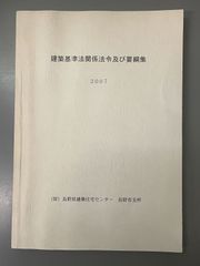 マ*カ様 山本敬三 民法講義ノートⅣ債権各論（下） 2011 - メルカリ