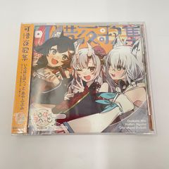 東方電脳歌 グルーヴコースター×東方Project バーチャルカバーソングス