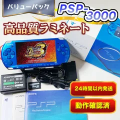 バリューパック 整備品psp3000フルラミネートIPS su172