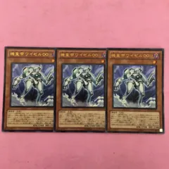 遊戯王　機皇帝ワイゼル♾️ 3枚　ウルトラレア