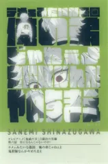 【中古】キャラカード 不死川実弥(デザイン74) 「アニメ 鬼滅の刃 柱展 -そして無限城へ- 柱百景～フレーズカード15～ 不死川実弥」