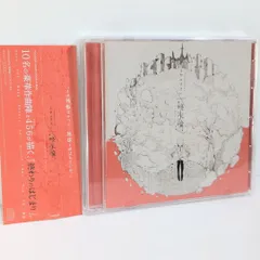 【帯あり】屋根裏クラフトワークス ミヤコワスレ終末論 VOCALOID CD 2026年最新】ミヤコワスレ終末論の人気アイテム - メルカリ
