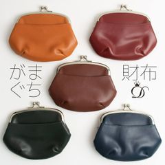 165 本革 親子がまぐち 