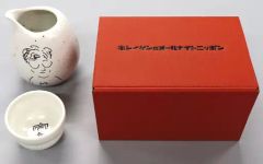 【中古】食器 星野源 宮森 酒器セット 「星野源のオールナイトニッポン リスナー大感謝パーティー」