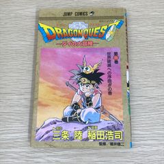 【希少・初版・最終巻】ドラゴンクエスト ダイの大冒険 37巻 /三条陸 稲田浩司 初版】ドラゴンクエスト : ダイの大冒険 第37巻 (最終巻) 三条陸
