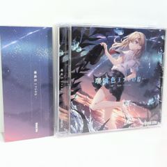 希少 新品未開封 ヒメヒナ 提灯暗航 Vtuber CD アニメ ゲーム - メルカリ