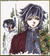 【中古】紙製品 冨岡義勇＆胡蝶しのぶ(緒方美枝子描き下ろし) 「鬼滅の刃 全集中展 作画スタッフ全集中複製ミニ色紙 その壱」