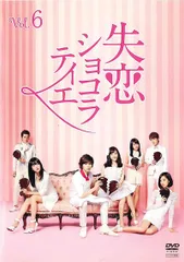 失恋ショコラティエ Blu-ray BOX〈4枚組〉 松本潤主演! 失恋ショコラティエBlu-ray BOX