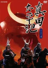 2026年最新】真田太平記 dvdの人気アイテム - メルカリ
