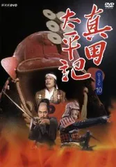 2026年最新】真田太平記 dvdの人気アイテム - メルカリ