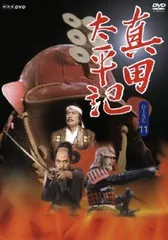 2026年最新】真田太平記 dvdの人気アイテム - メルカリ