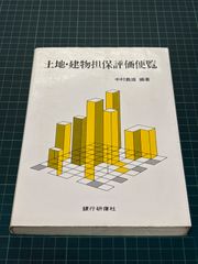 杭基礎設計便覧 平成18年度改訂版 杭基礎施工便覧 平成18年度改訂版