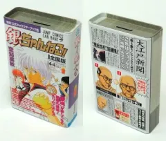 【中古】生活雑貨(キャラクター) 坂田銀時＆志村新八＆神楽 缶バンク 「銀魂」 ジャンプフェスタ2009グッズ
