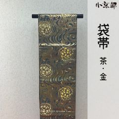 袋帯 西陣織 高島織物謹製 未仕立て 紗夢織 陶眩 仙郷 鯉 六通柄 