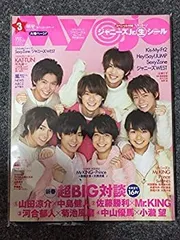 【中古】 MyoJo(ミョージョー) 2016年 03 月号 [雑誌]