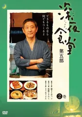 値下げ❗️深夜食堂【第一部〜第五部】計15巻 レンタル DVD 匿名配送☆即購入可 深夜食堂 第一部〜第五部 DVD全巻セット 全15巻 田畑智子 /田中圭