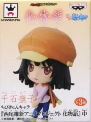 【中古】トレーディングフィギュア 千石撫子 「ちびきゅんキャラ 化物語 中」