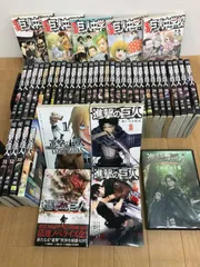 ★④ 進撃の巨人　1巻～34巻　コミック全巻セット＋関連本9冊 ＋ DVD1本　《BW03F》