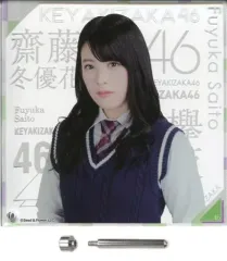 【中古】アクリルスタンド・アクリルパネル 齋藤冬優花(欅坂46) アクリルボード 2018年Loppi・HMV予約限定