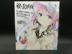 [TAKA87-25]◇BANPRESTO 반프레스트 이치 반 쿠지 프리미엄 가마이케 카즈마의 제전 시리즈 제2탄 어떤 마술의 금서 목록 10주년 기념 F상 아사쿠라 료스케 일러스트 기념 색지