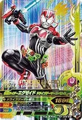 【中古】 ガンバライジング/ガシャットヘンシン3弾/G3-008 仮面ライダーエグゼイド ドライブゲーマー レベル2 SR