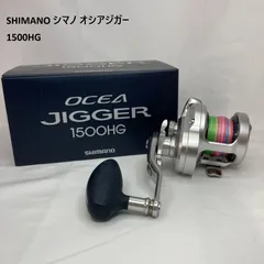 2026年最新】オシアジガー 1500hgの人気アイテム - メルカリ