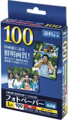 未使用品 ナカバヤシ フォトペーパー 光沢紙 L 100枚 JPEC-L-100【送料無料】【メール便でお送りします】代引き不可のサムネイル