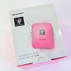 2026年最新】sharpプラズマクラスターイオン発生機 ig dm1sの人気